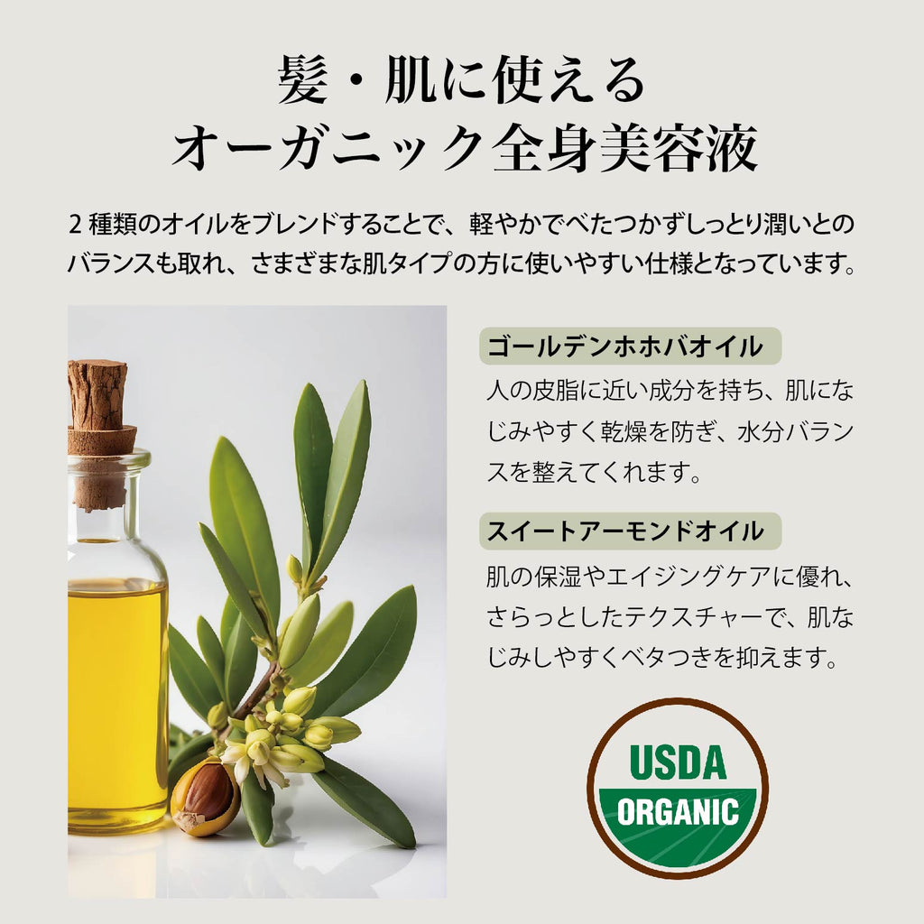 ハーブオイル ローズ・ジャスミン 120ml