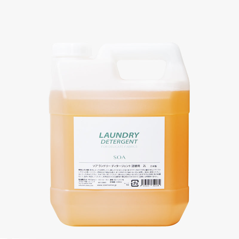 ランドリー ディタージェント 2000ml